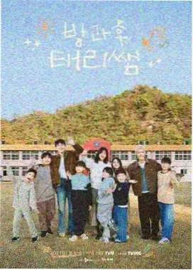 安第斯手记海报